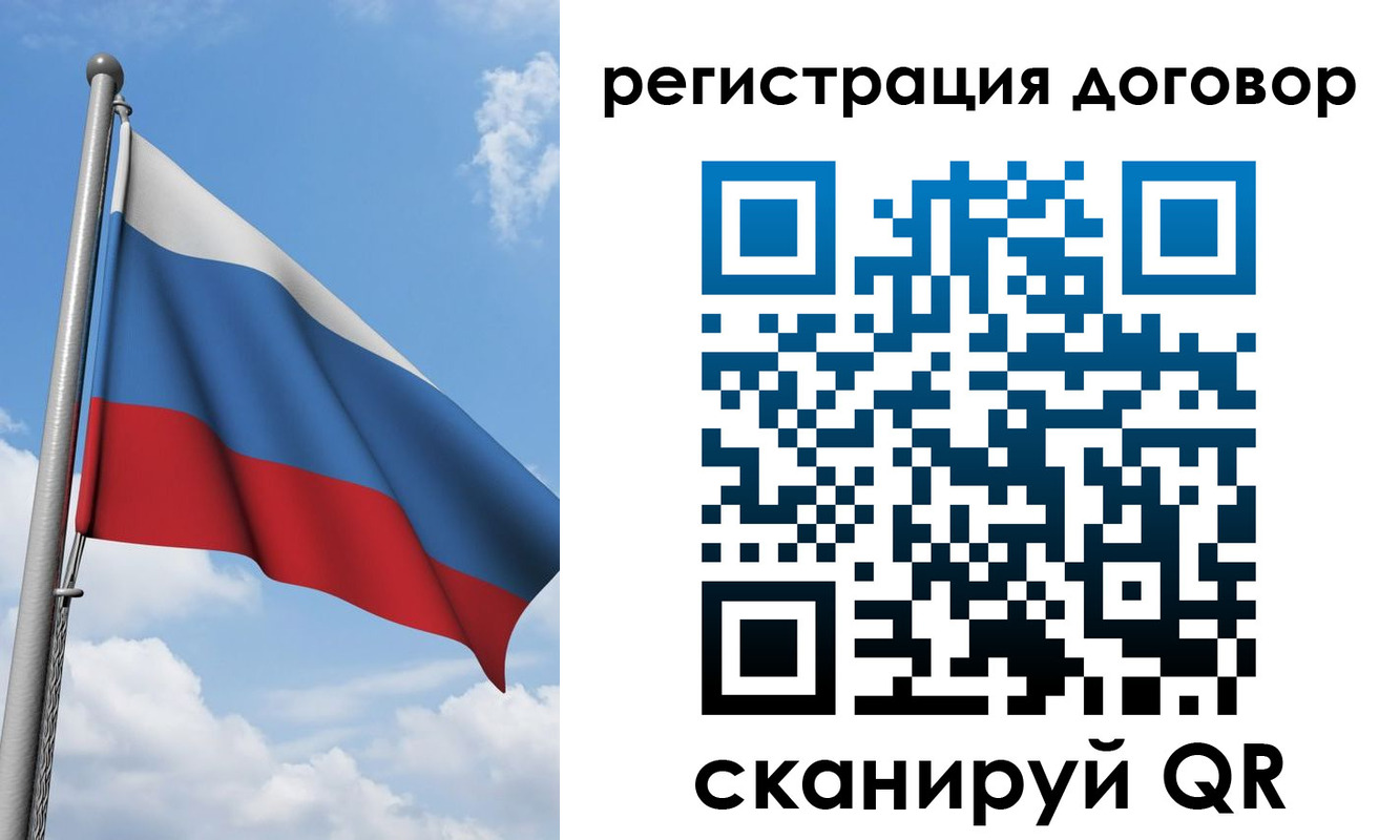 временная регистрация для школы в Калаче