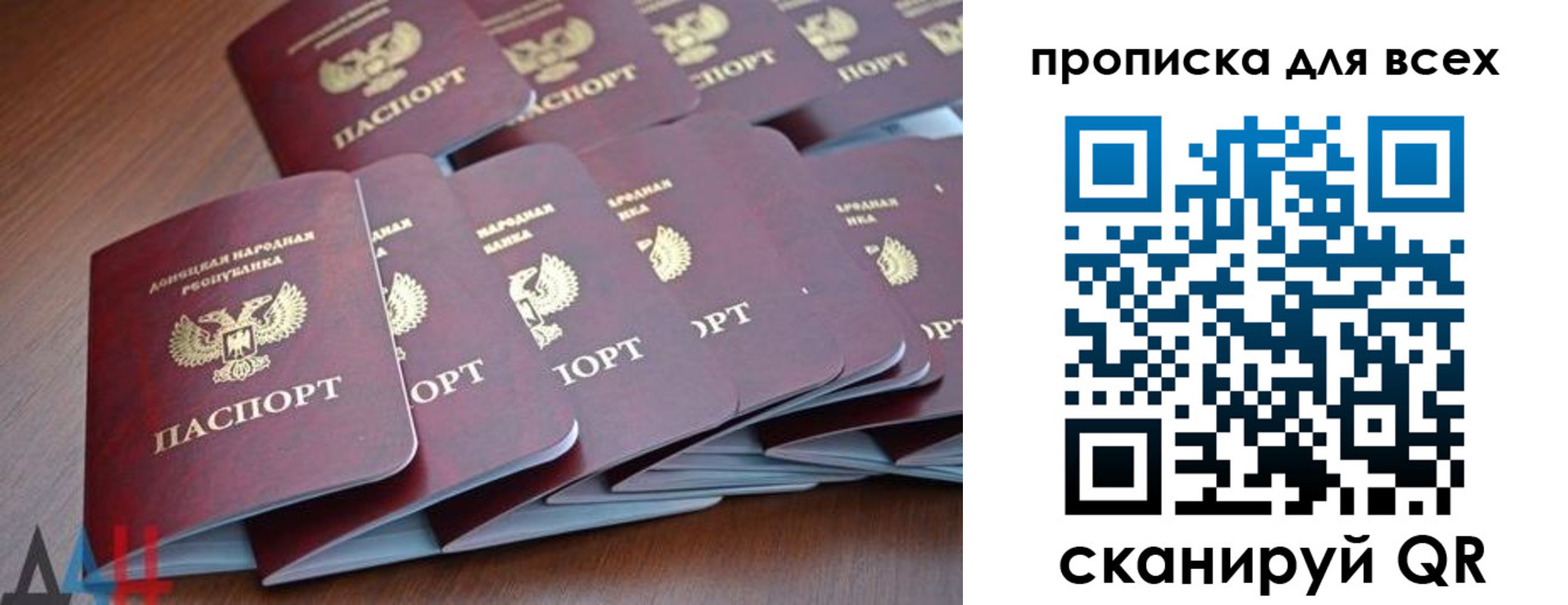 прописка в Калаче