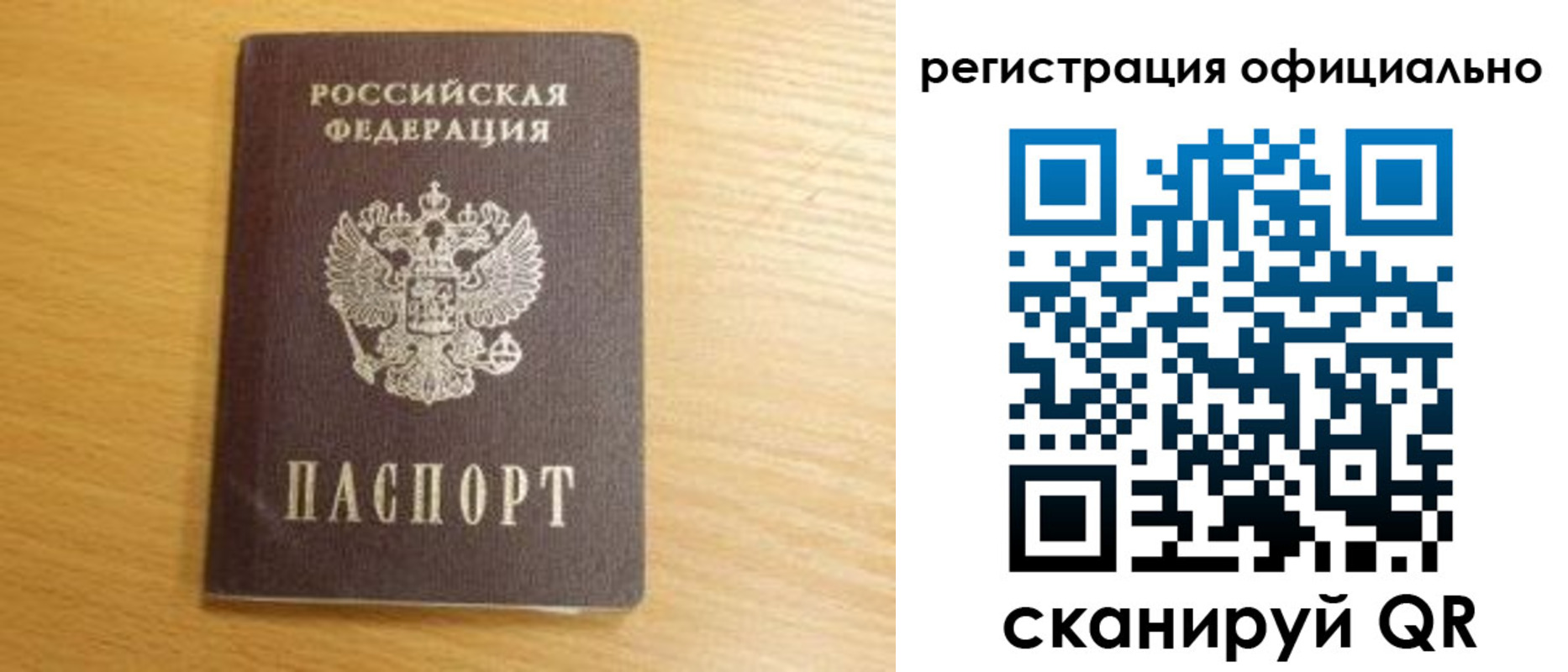 временная регистрация для школы в Калаче